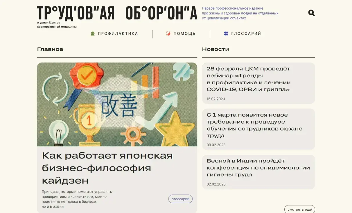 Посмотреть сайт