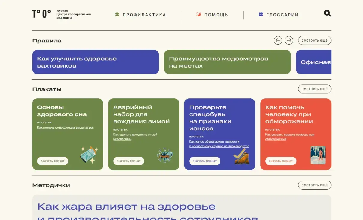 Посмотреть сайт