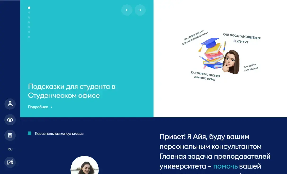 Посмотреть сайт