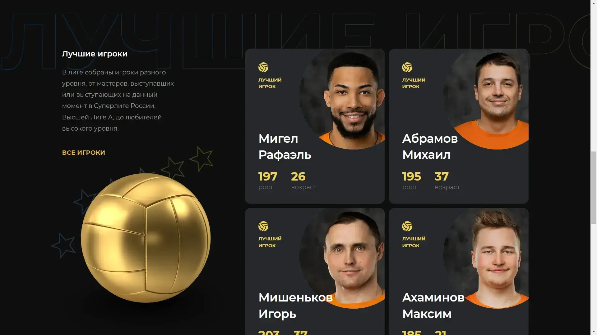 Посмотреть сайт