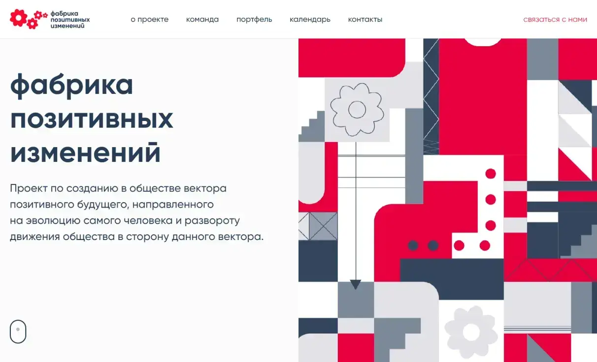 Посмотреть сайт