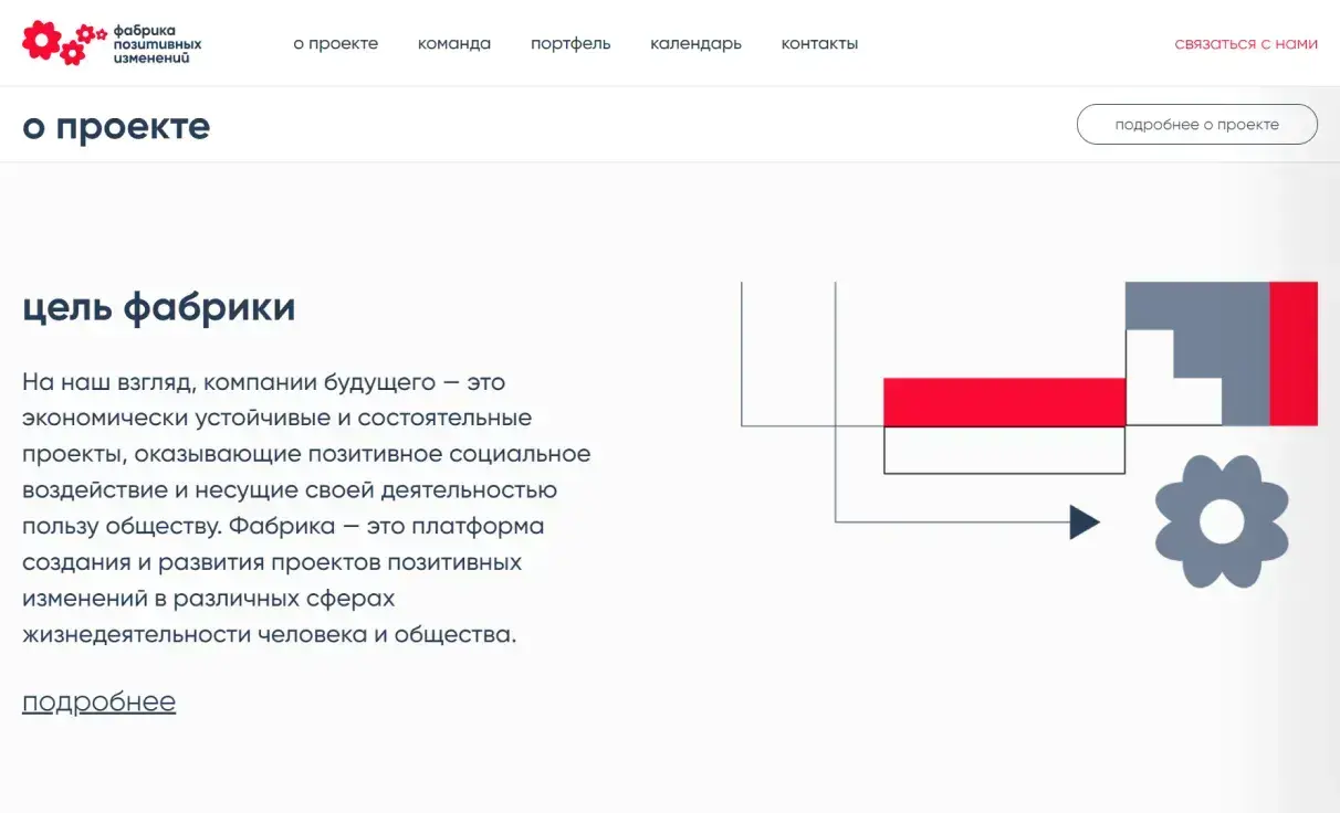 Посмотреть сайт