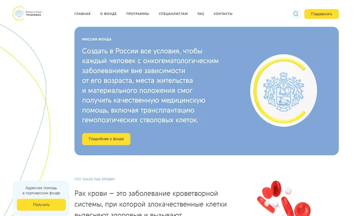 Посмотреть сайт