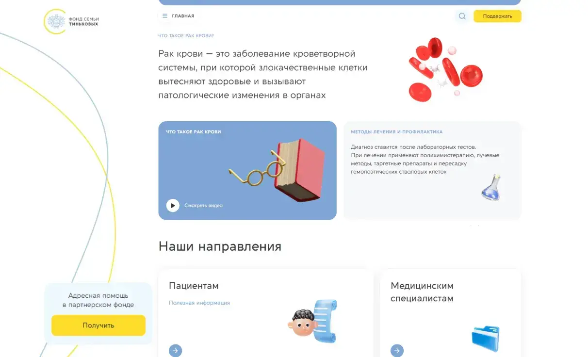 Посмотреть сайт