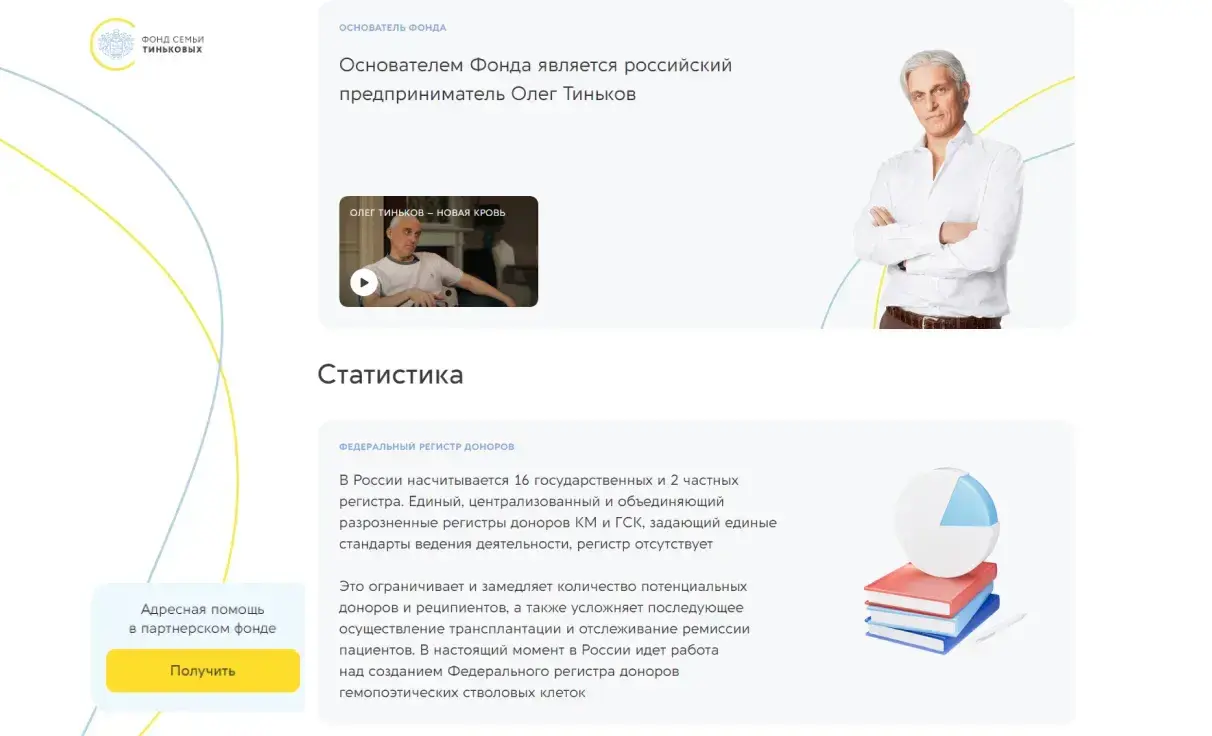 Посмотреть сайт