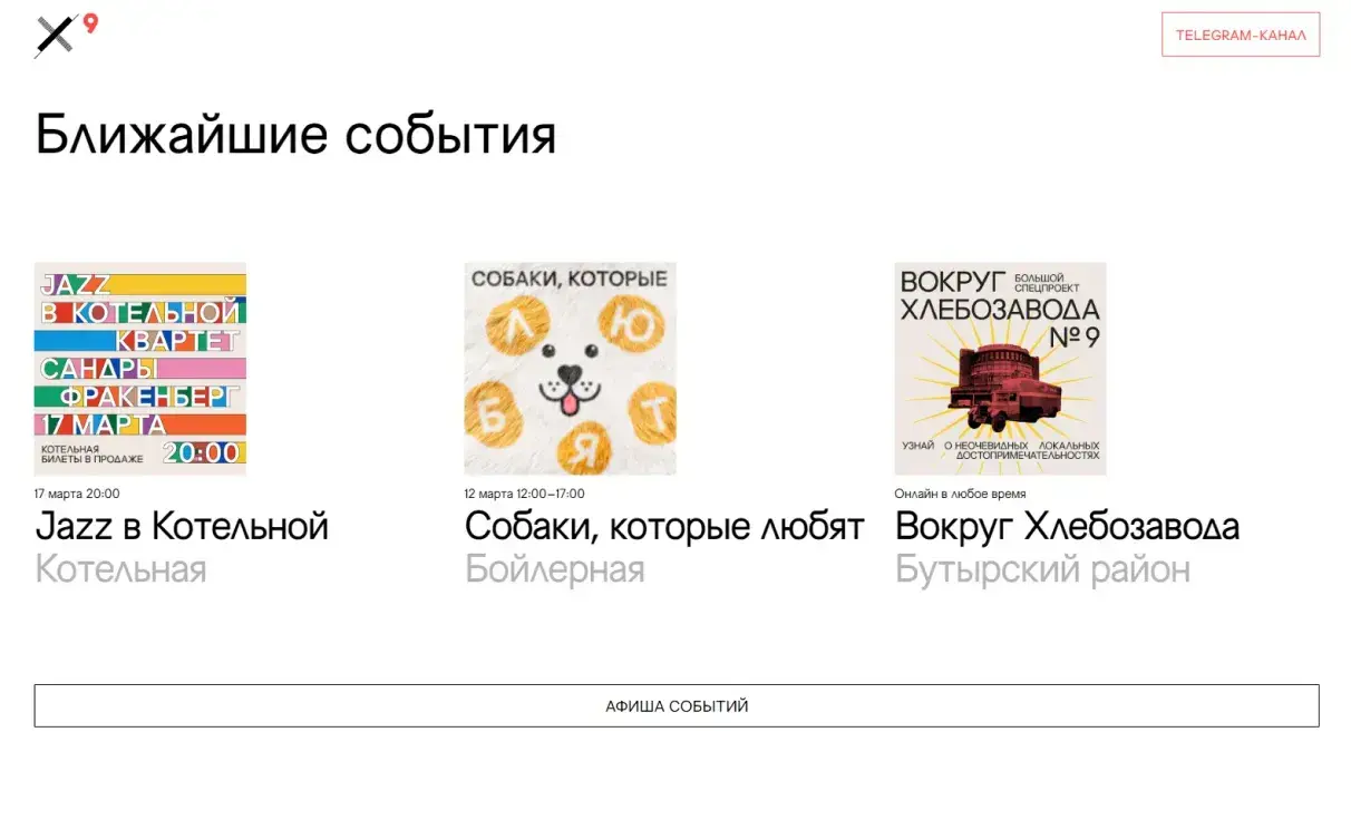 Посмотреть сайт