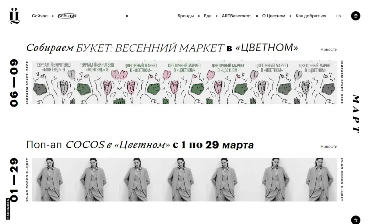 Посмотреть сайт