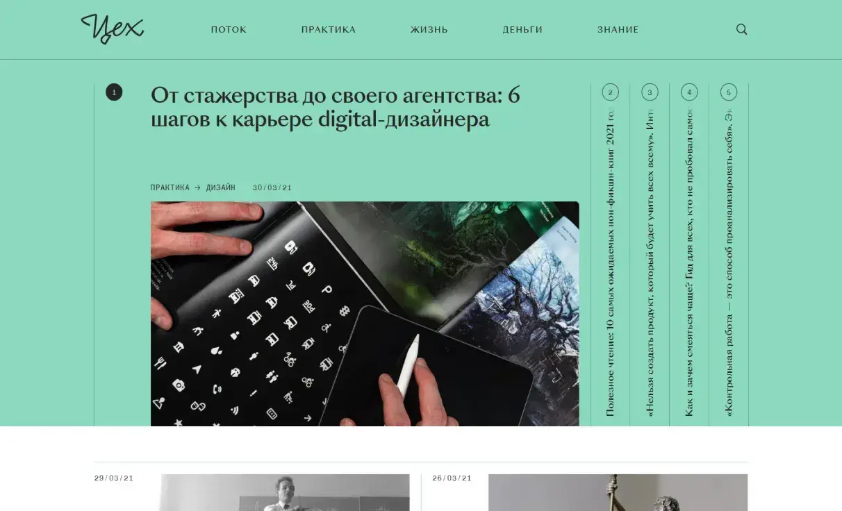 Посмотреть сайт