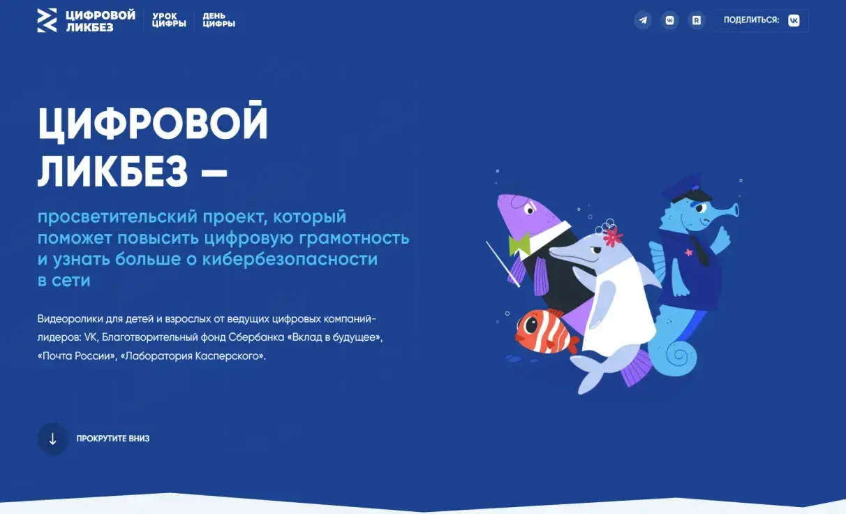 Посмотреть сайт