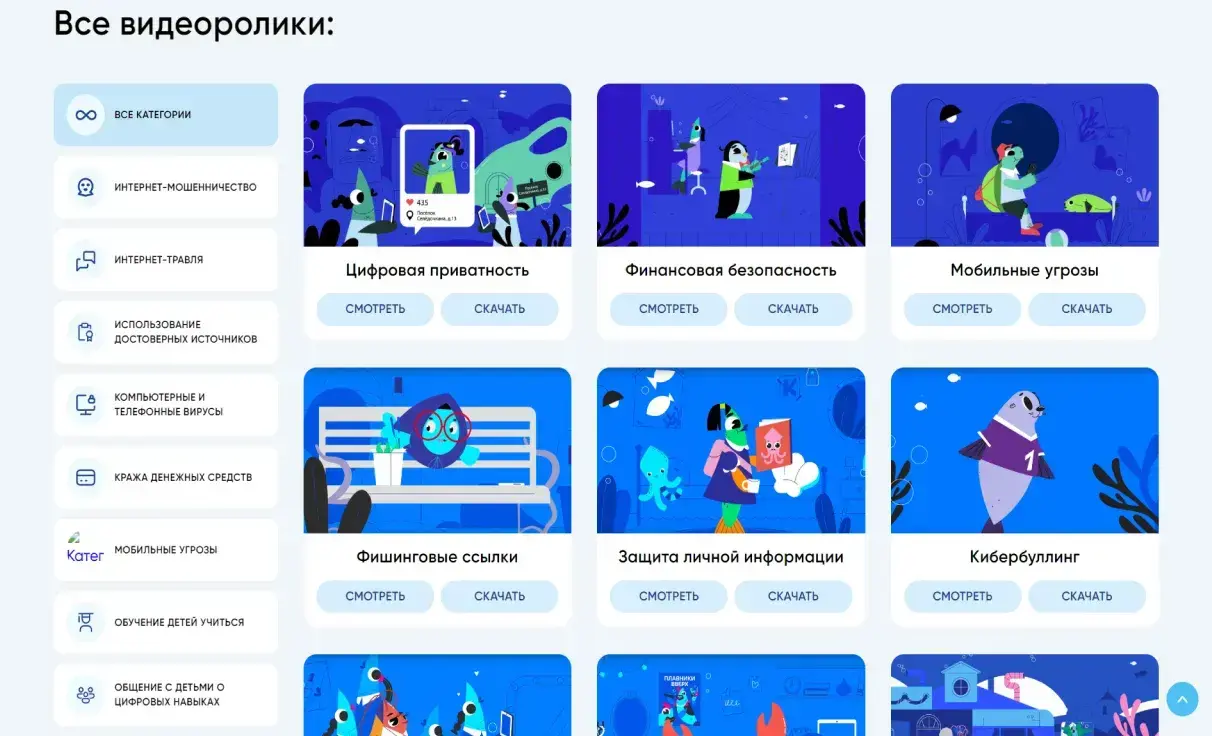 Посмотреть сайт