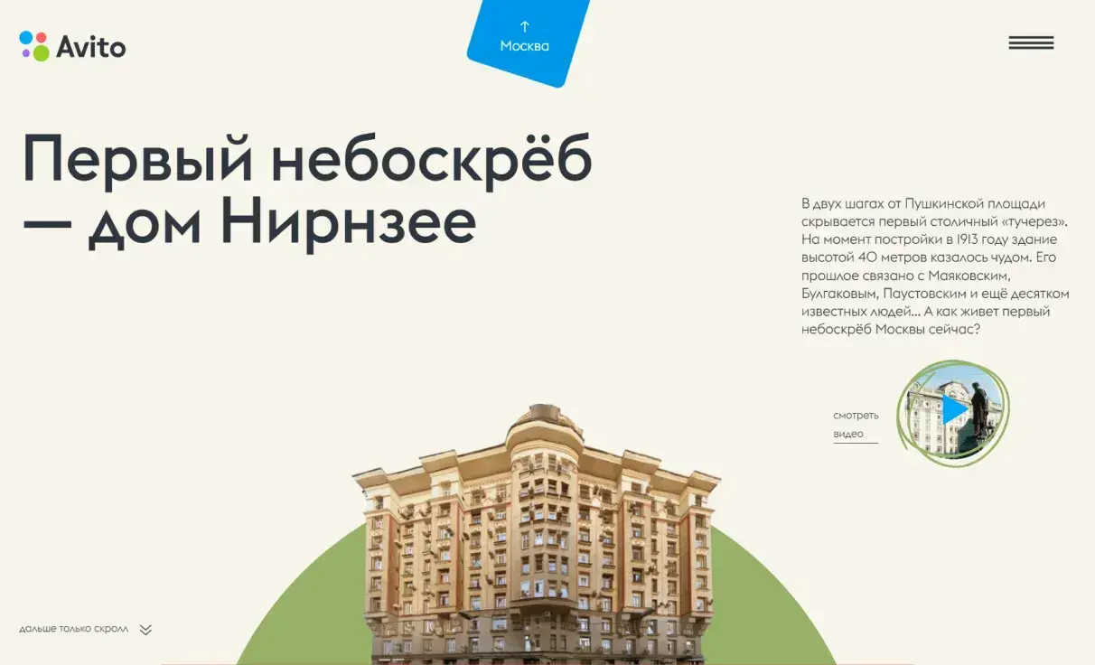 Посмотреть сайт