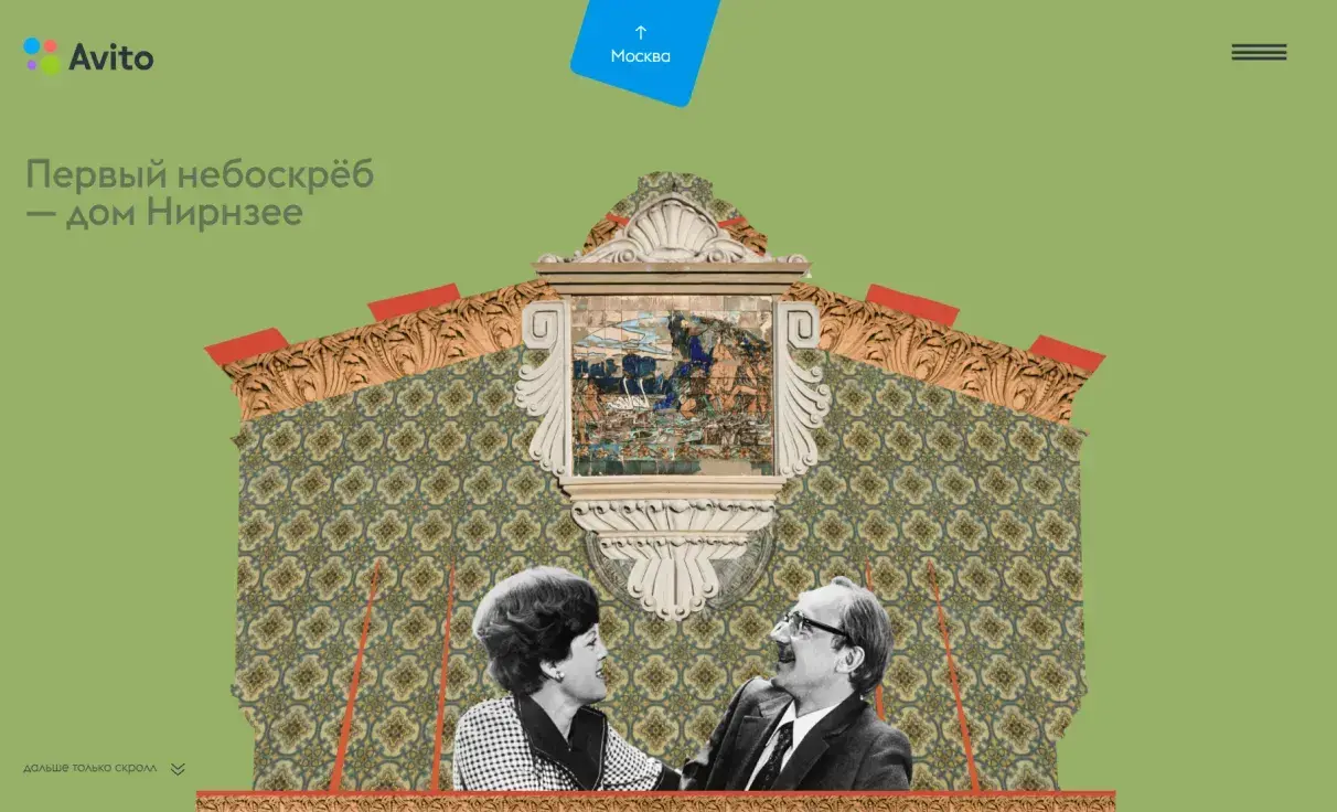 Посмотреть сайт