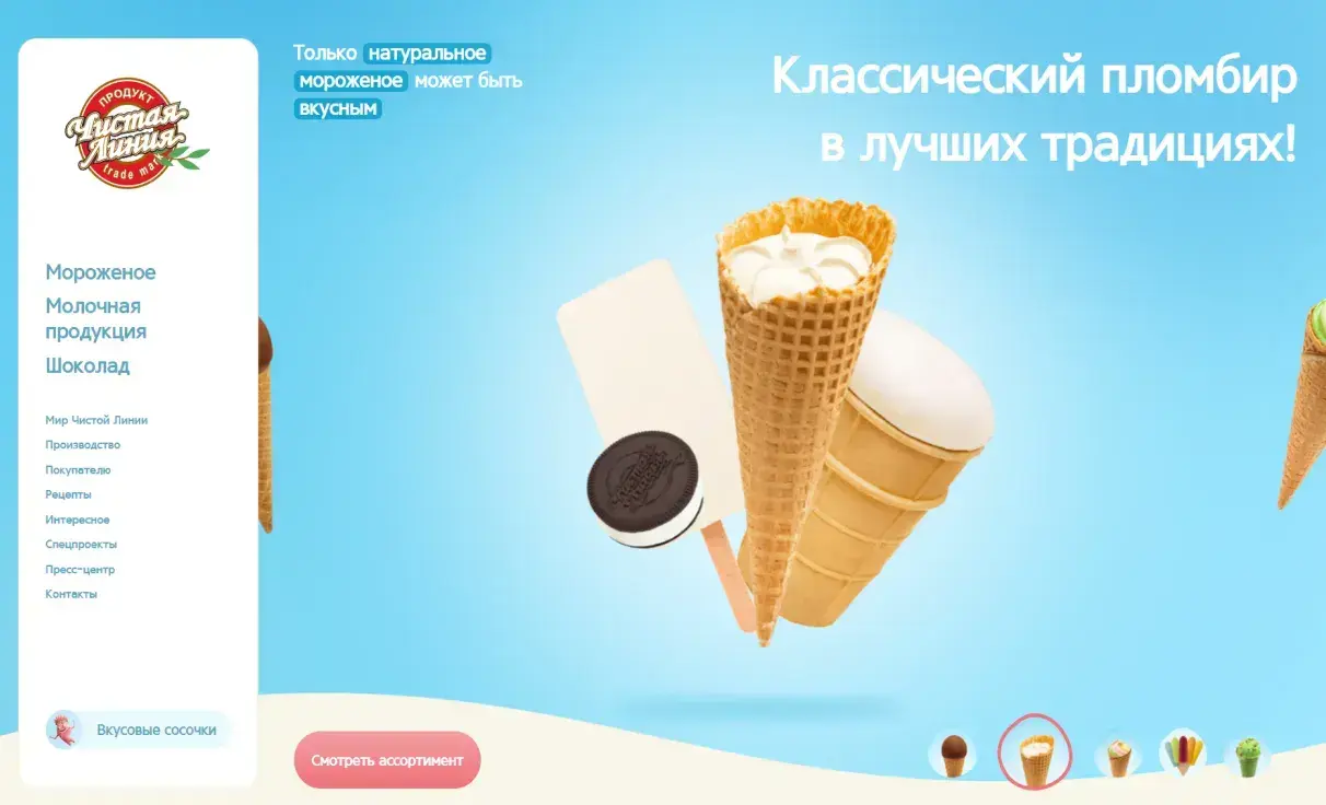 Посмотреть сайт