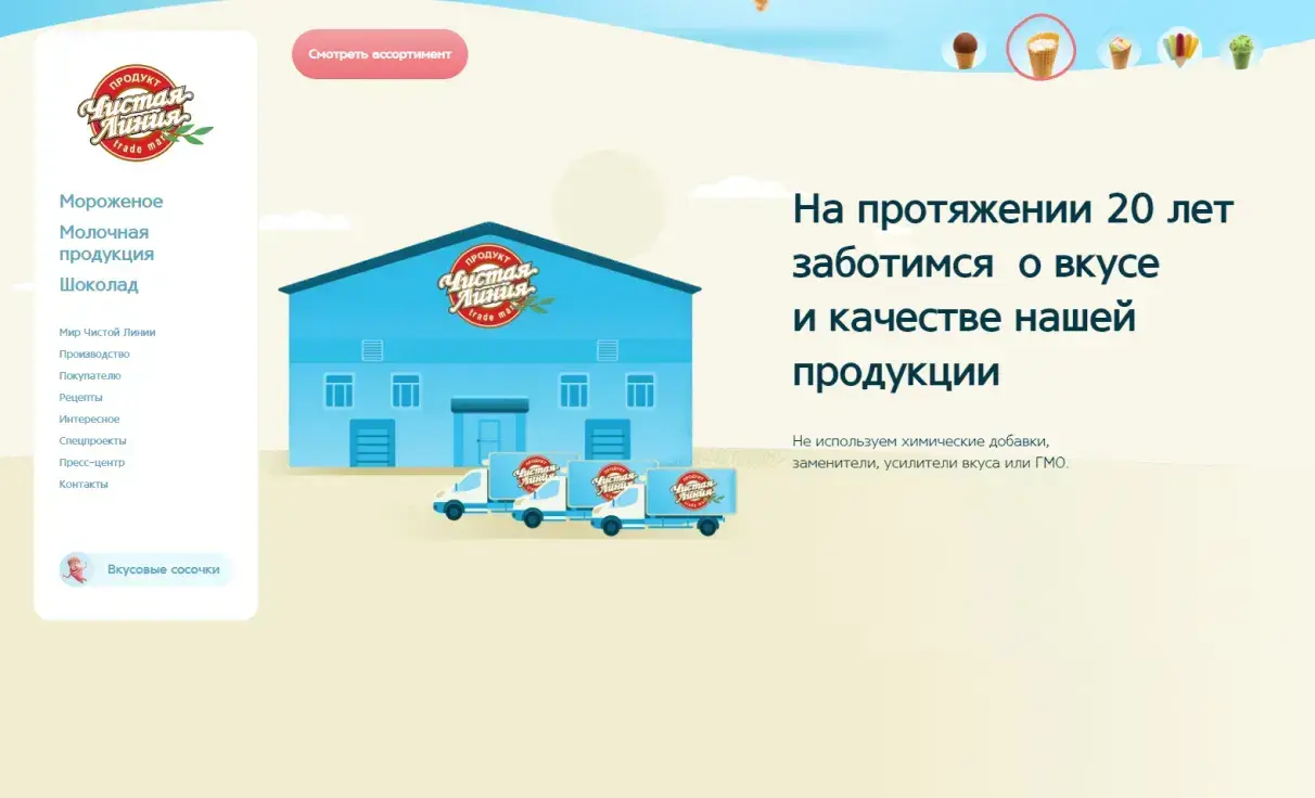 Посмотреть сайт