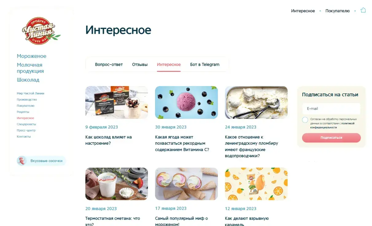Посмотреть сайт