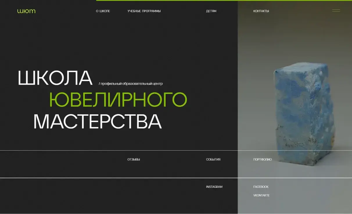 Посмотреть сайт