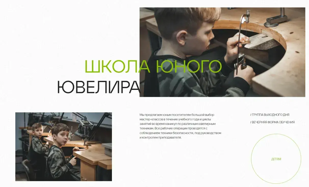 Посмотреть сайт