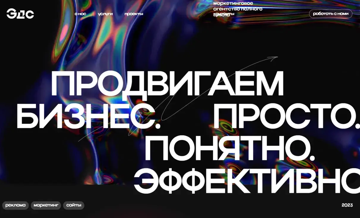 Посмотреть сайт