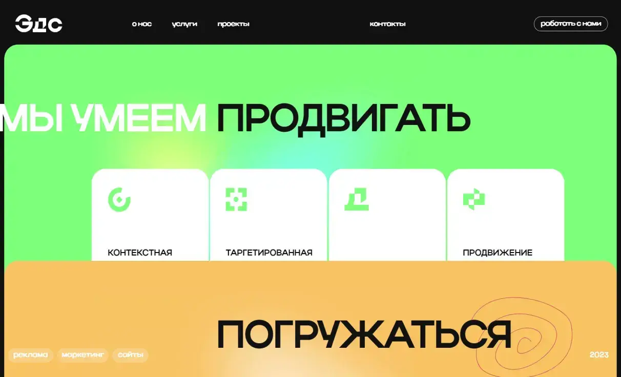 Посмотреть сайт