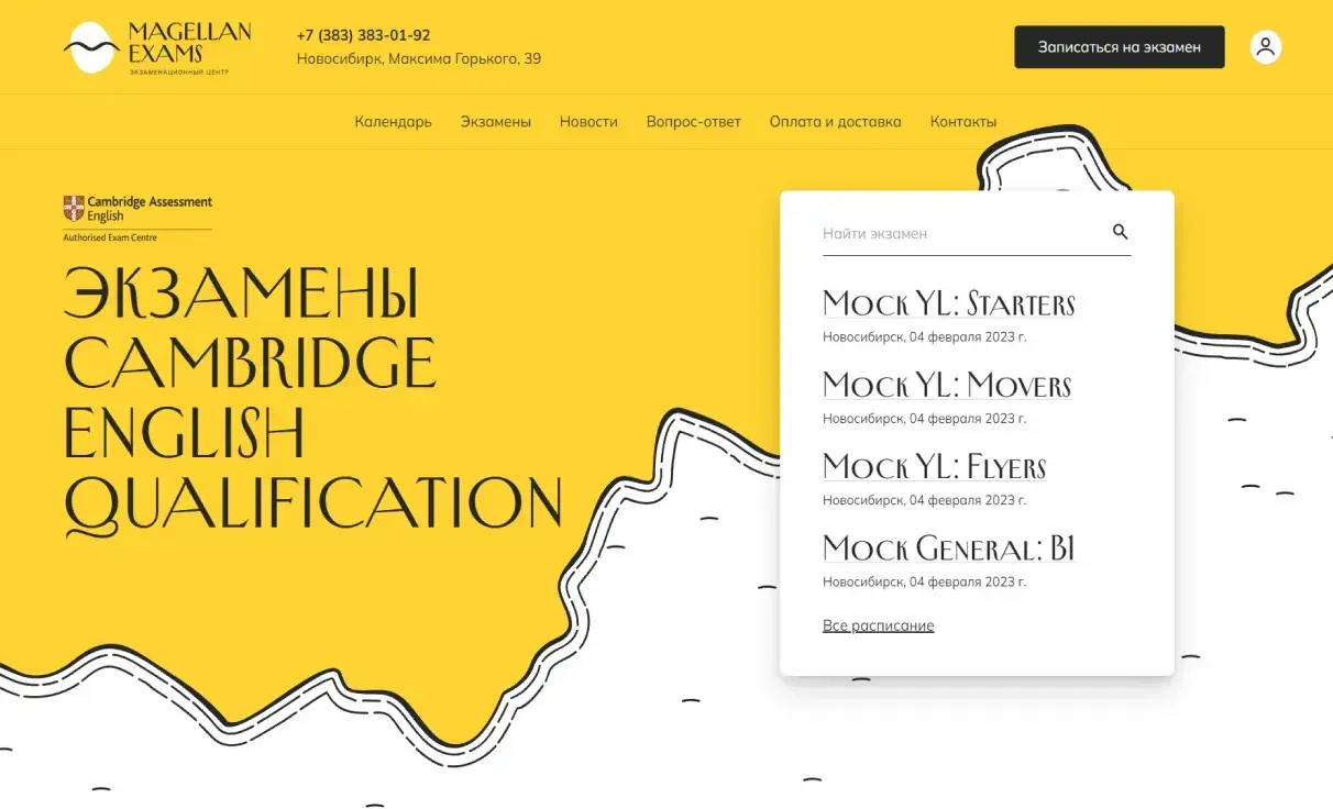 Посмотреть сайт