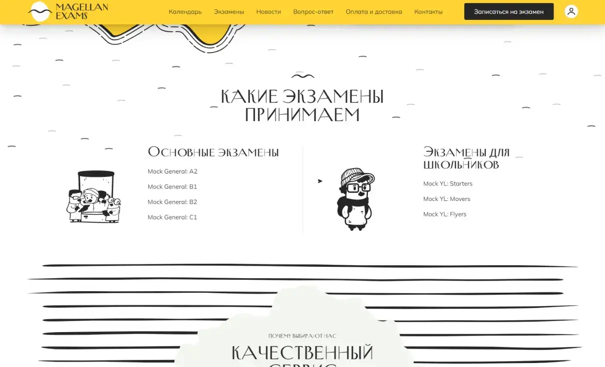 Посмотреть сайт