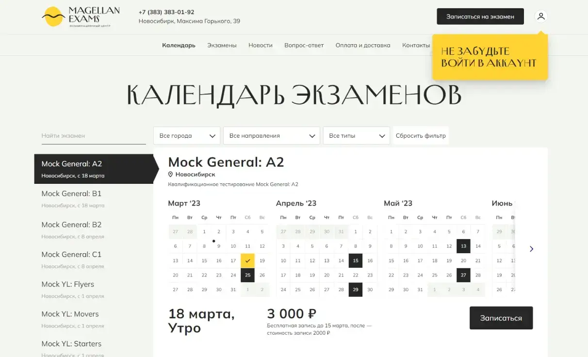 Посмотреть сайт