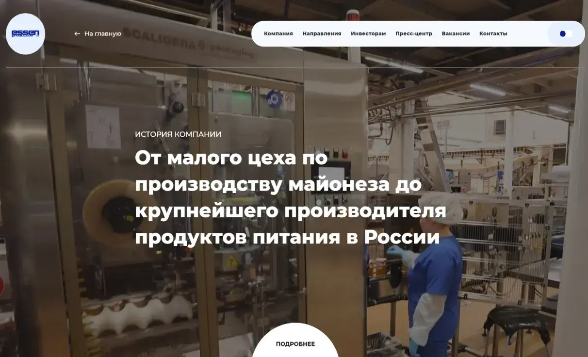 Посмотреть сайт