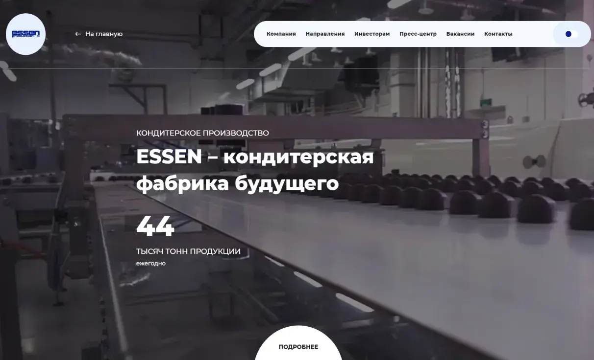 Посмотреть сайт