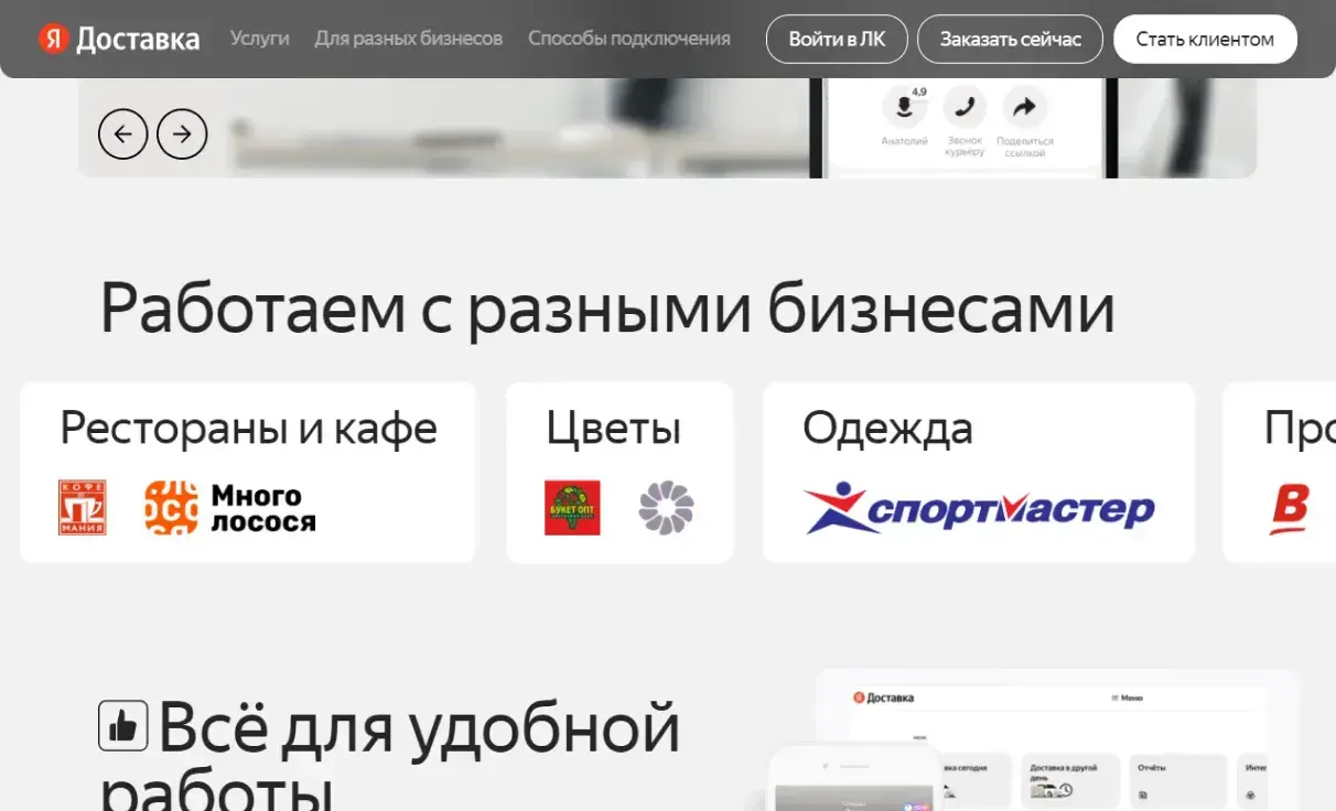 Посмотреть сайт