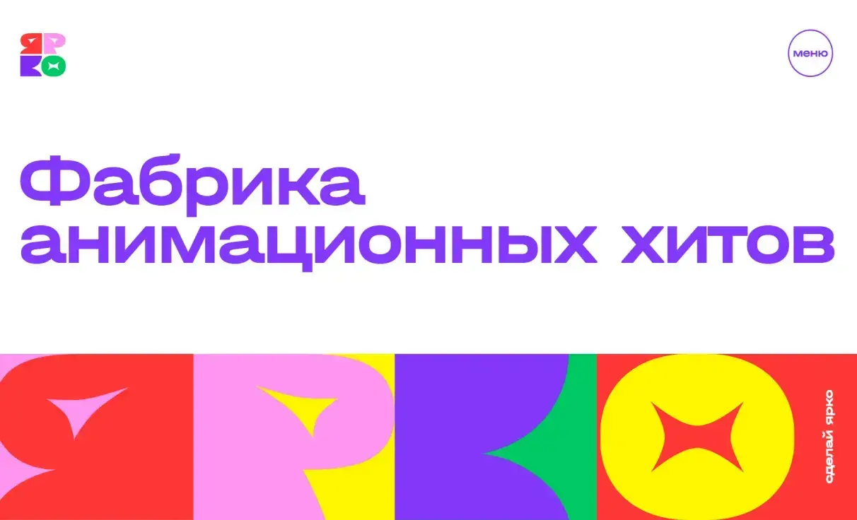 Посмотреть сайт