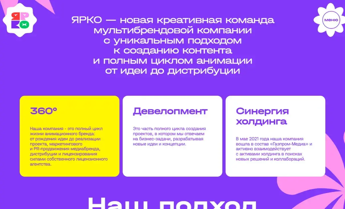Посмотреть сайт