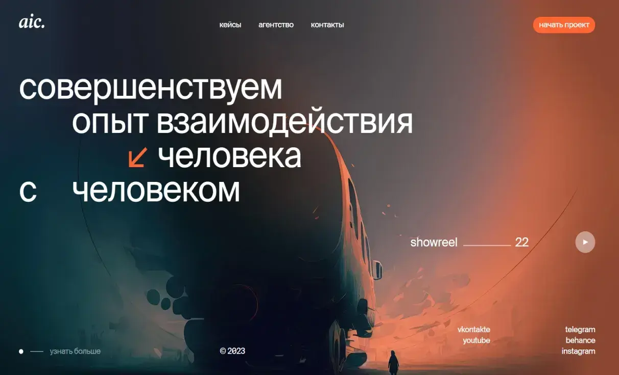 Посмотреть сайт