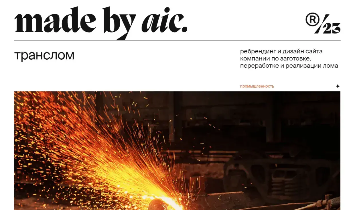 Посмотреть сайт