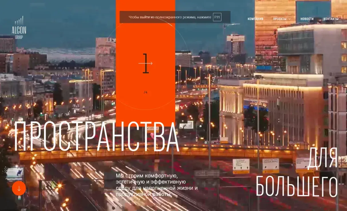 Посмотреть сайт
