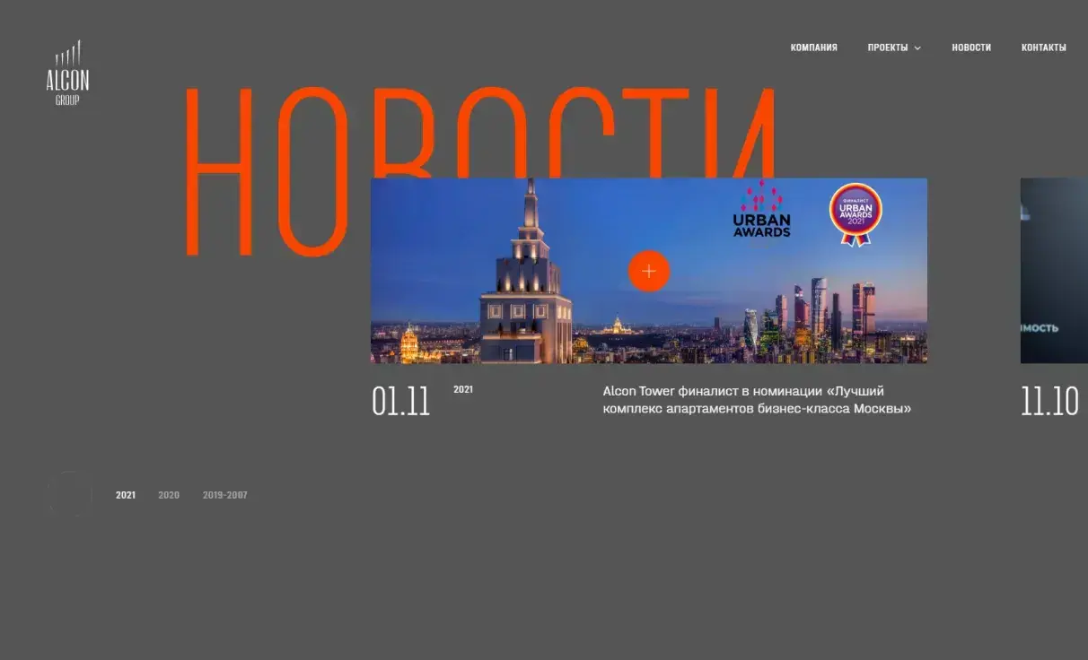 Посмотреть сайт