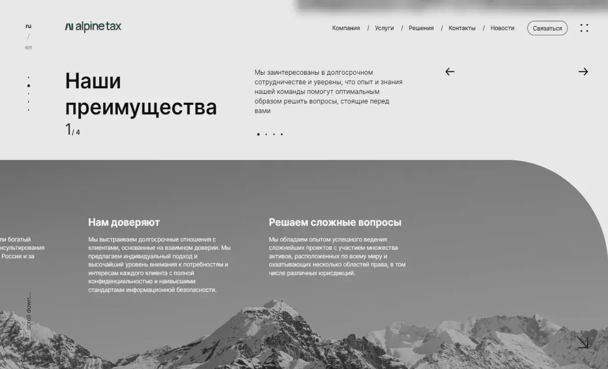 Посмотреть сайт