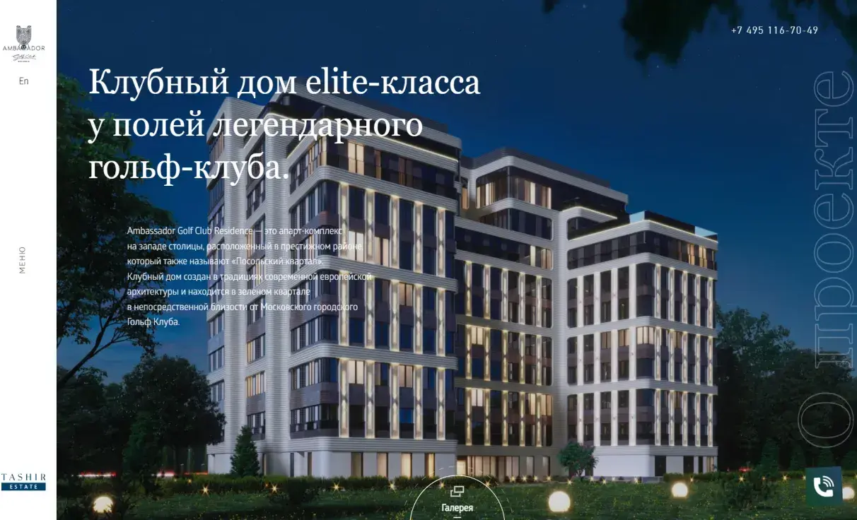 Посмотреть сайт