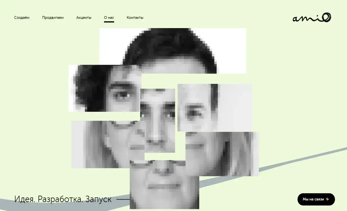 Посмотреть сайт