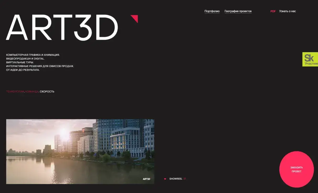 Посмотреть сайт