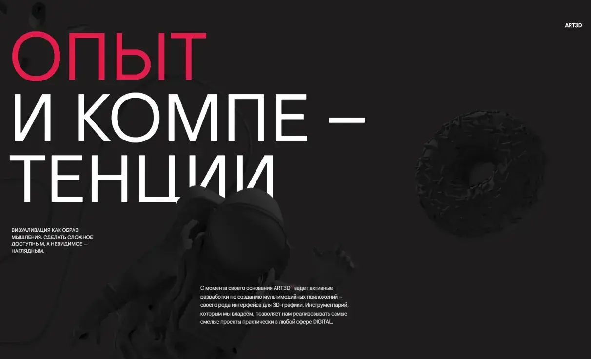 Посмотреть сайт