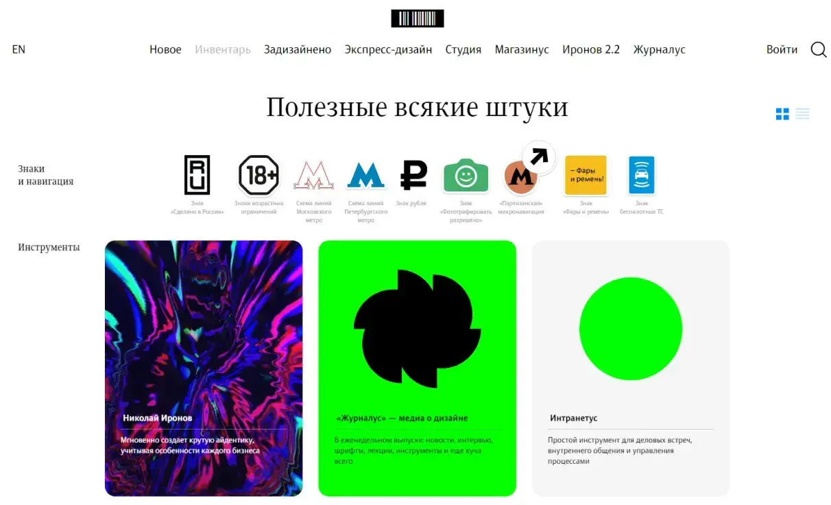 Посмотреть сайт