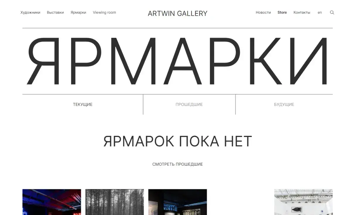 Посмотреть сайт
