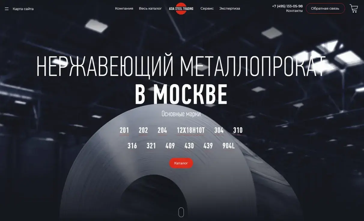 Посмотреть сайт
