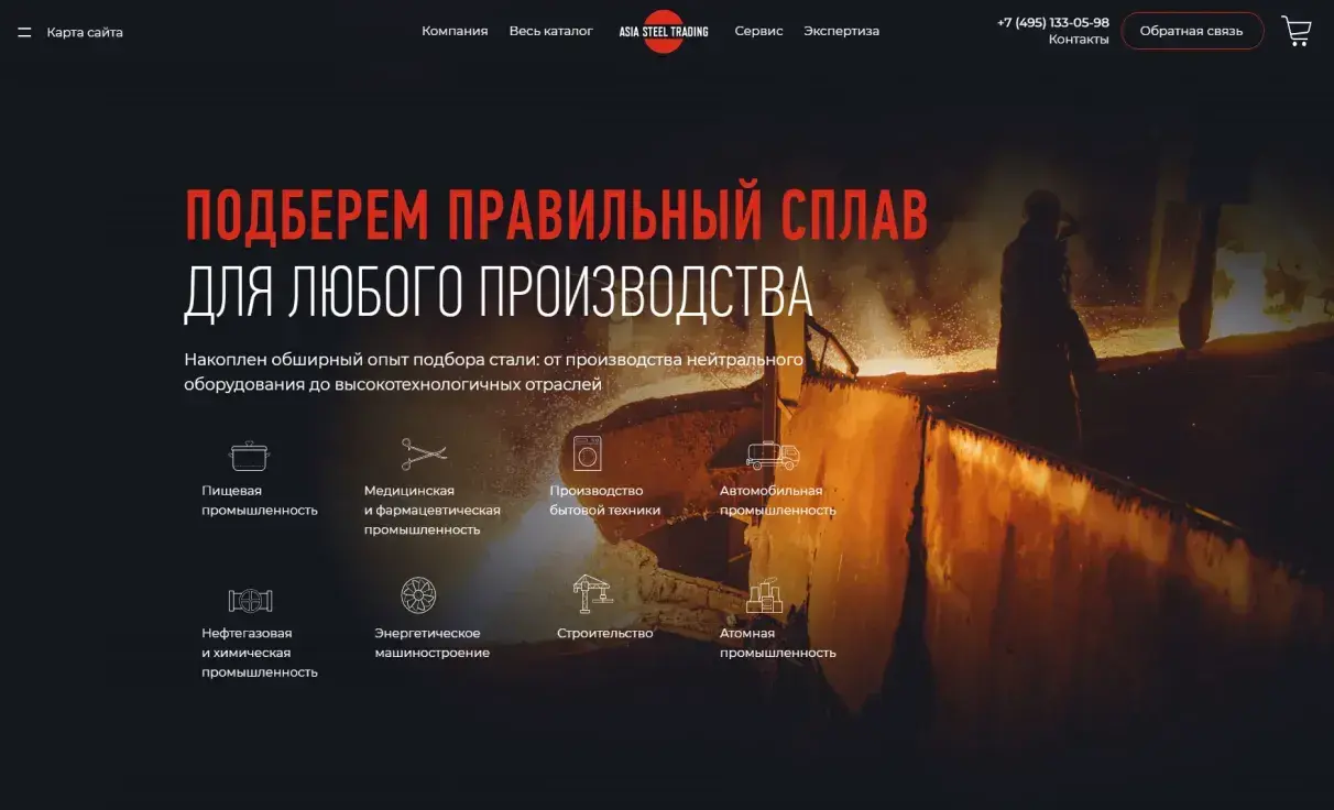 Посмотреть сайт