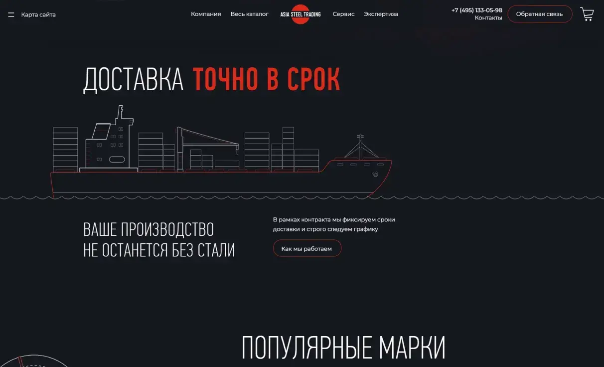 Посмотреть сайт