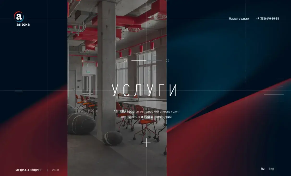 Посмотреть сайт