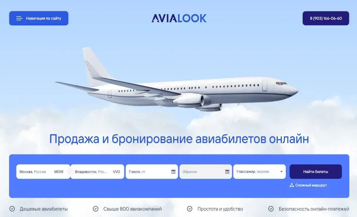 Посмотреть сайт
