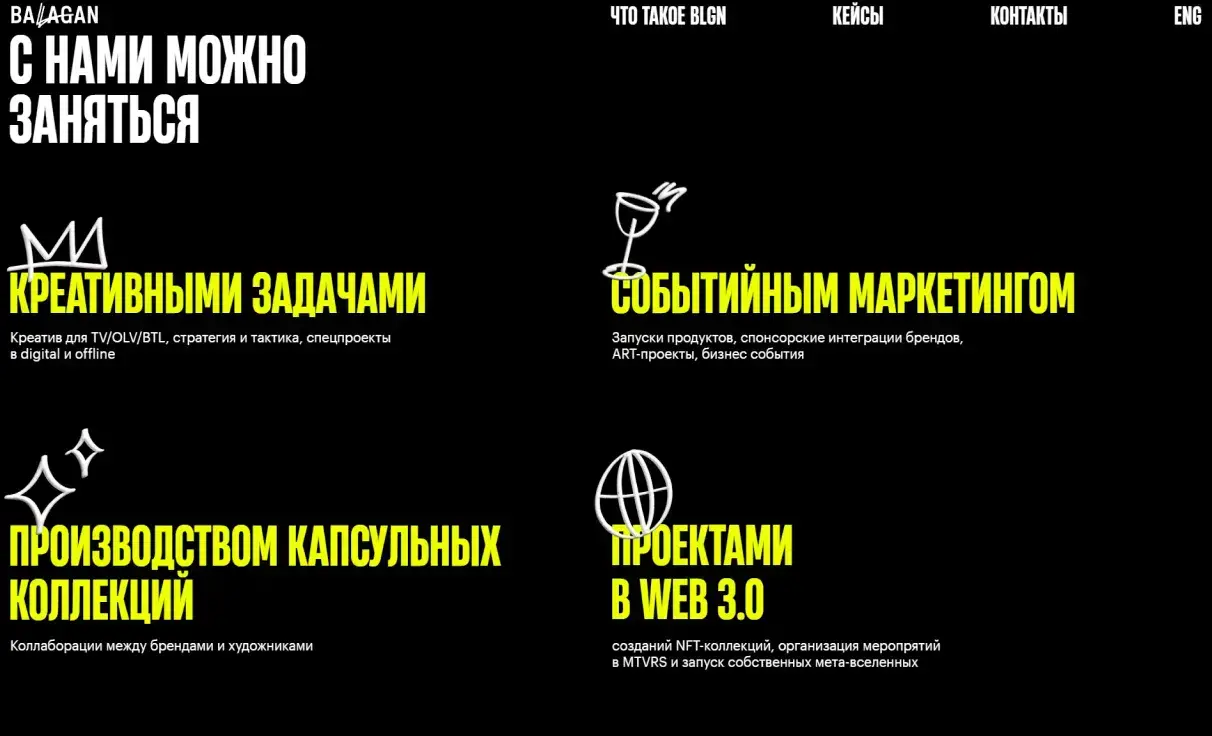 Посмотреть сайт