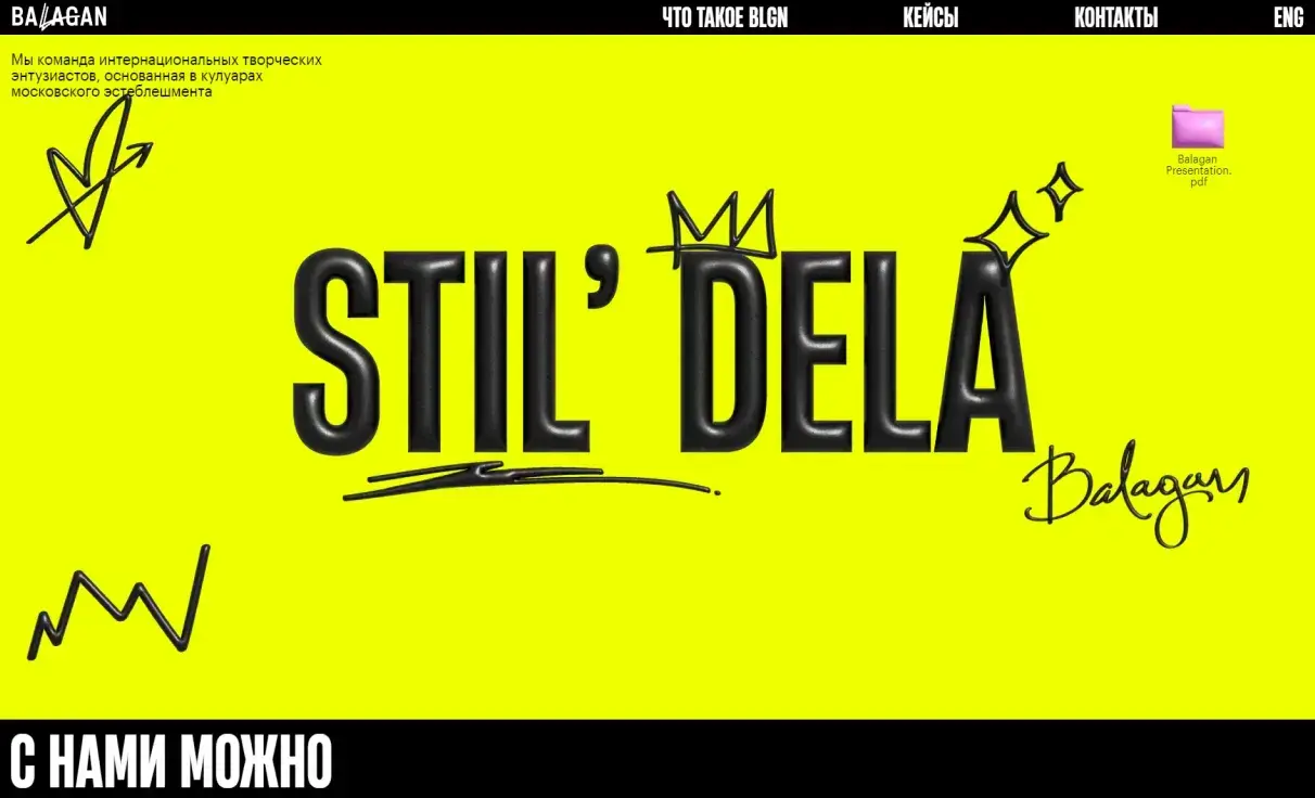 Посмотреть сайт