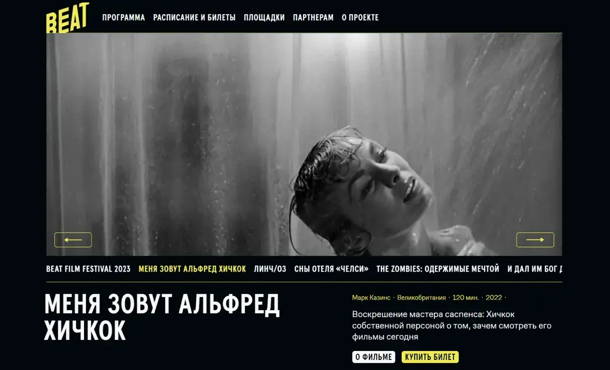 Посмотреть сайт